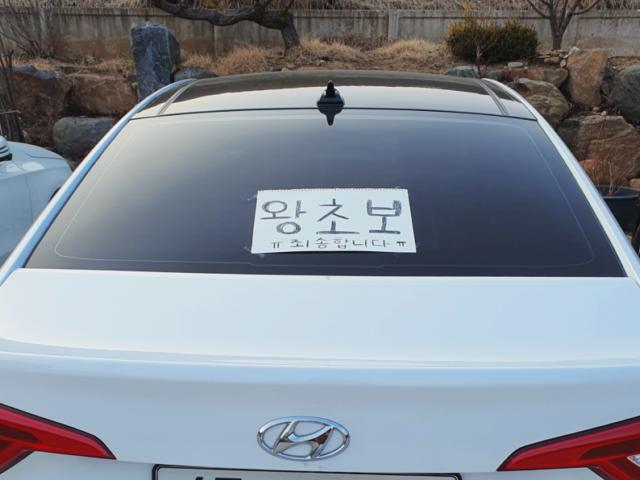 안녕하세요 면허 취득한지는 오래되지는 않았지만, 장롱면허 되고 싶지 않아서 연수 받게 되었습니다.